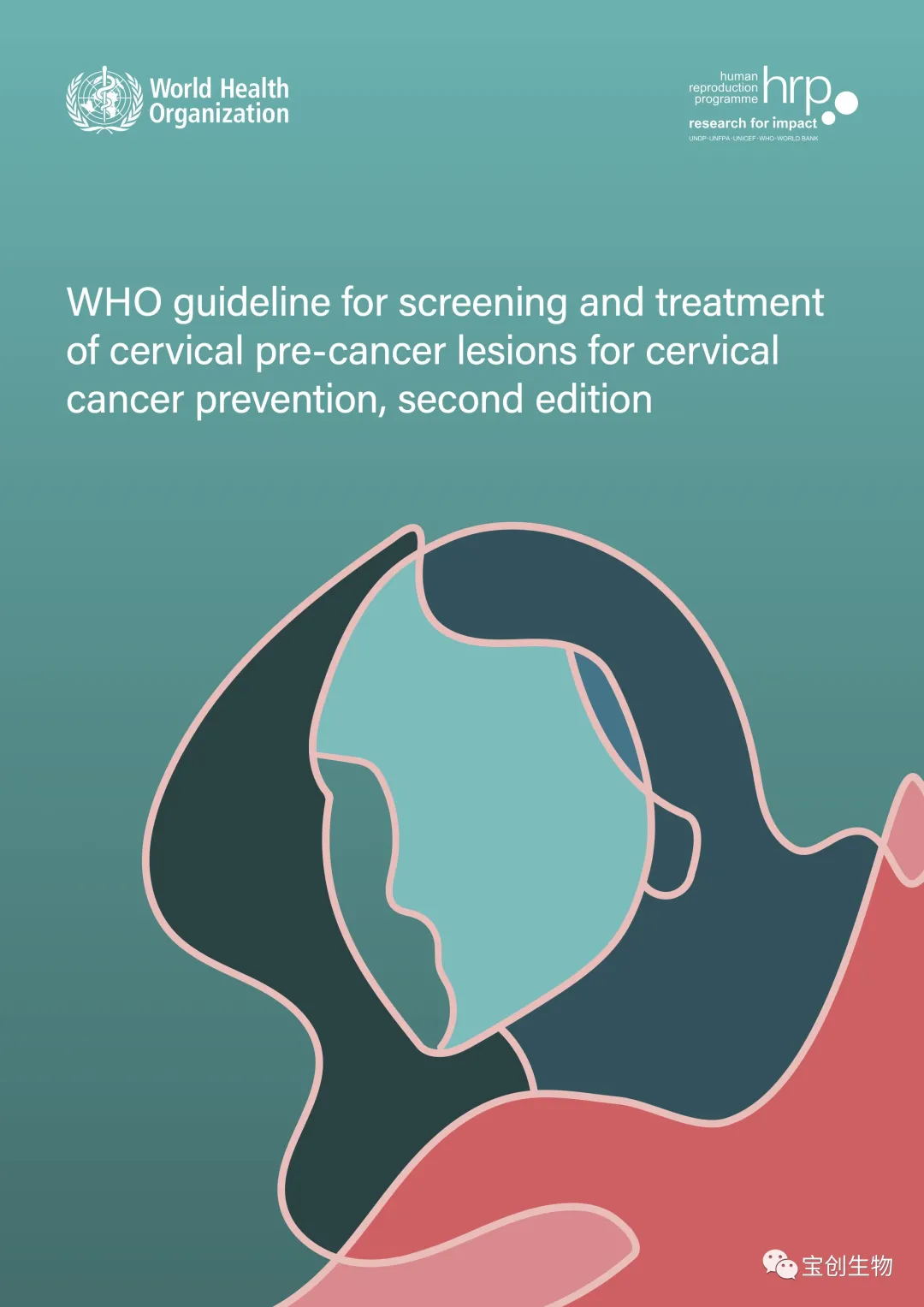 HPV宫颈癌诊疗